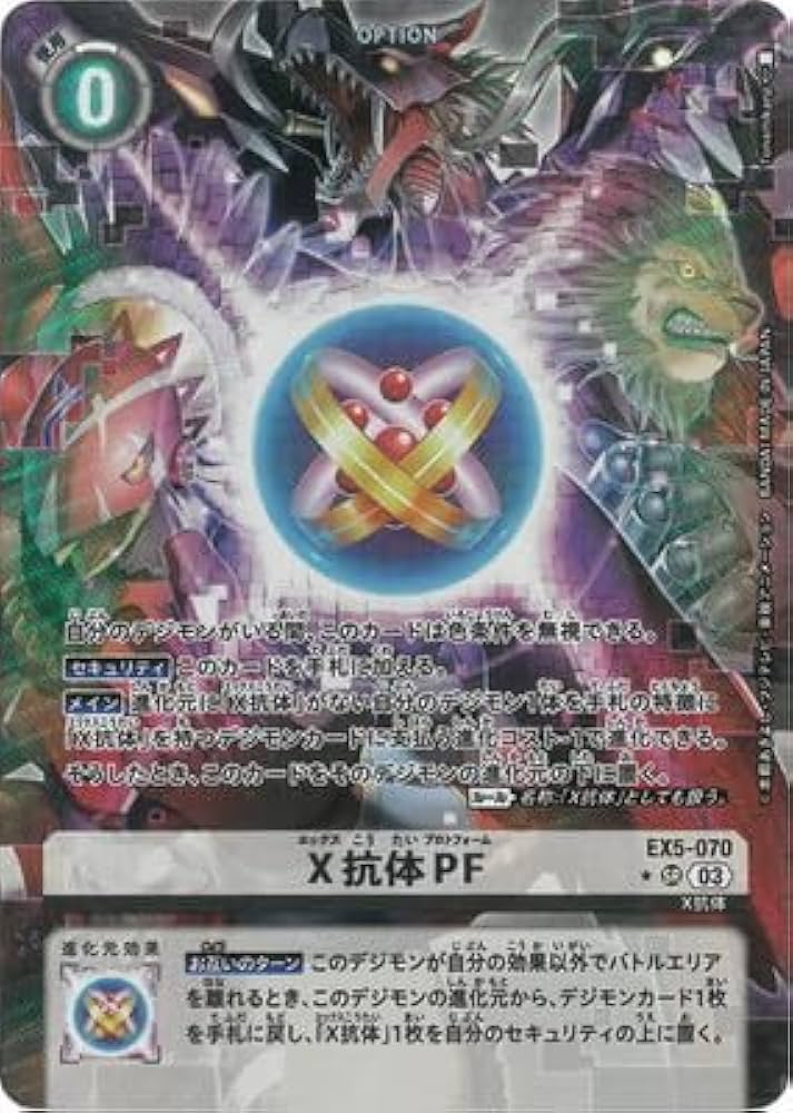ドゥフトモンX抗体　パラレル　デジカ　デジモンカード 03)(パラレル/illus:Tonamikanji)ドゥフトモンX抗体【SR】{EX5